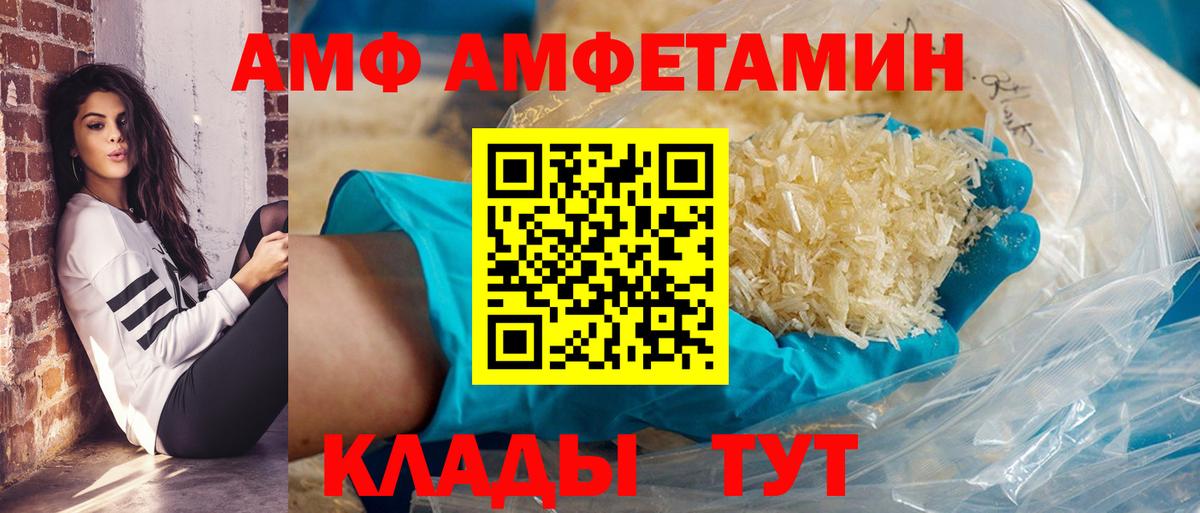 Amphetamine 98%  Amphetamine  Сосновый Бор  Вход с VPN 