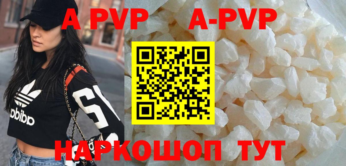 Alfa_PVP VHQ Сосновый Бор