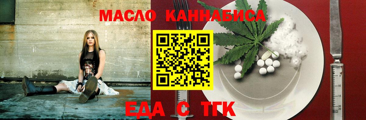 Сосновый Бор  Еда ТГК конопля  Вход с VPN 