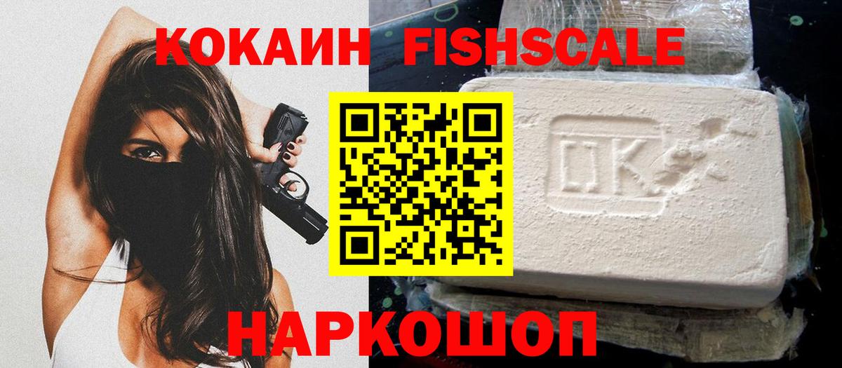 КОКАИН Перу Сосновый Бор