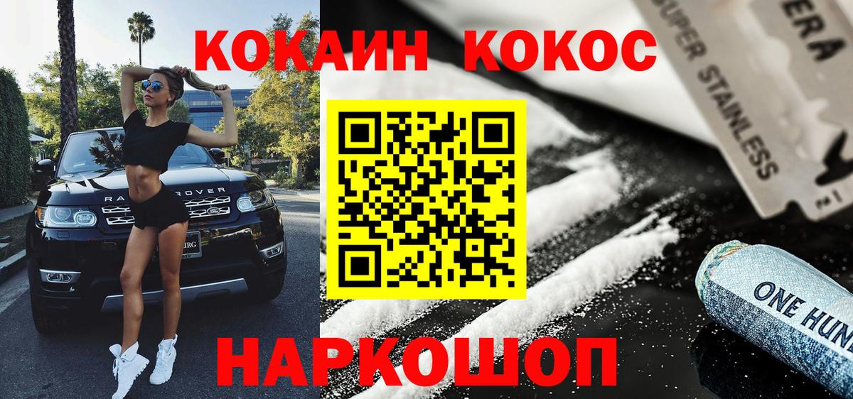 COCAIN Fish Scale  купить наркотик  Вход с VPN  COCAIN  Сосновый Бор  Кокаин 98% 