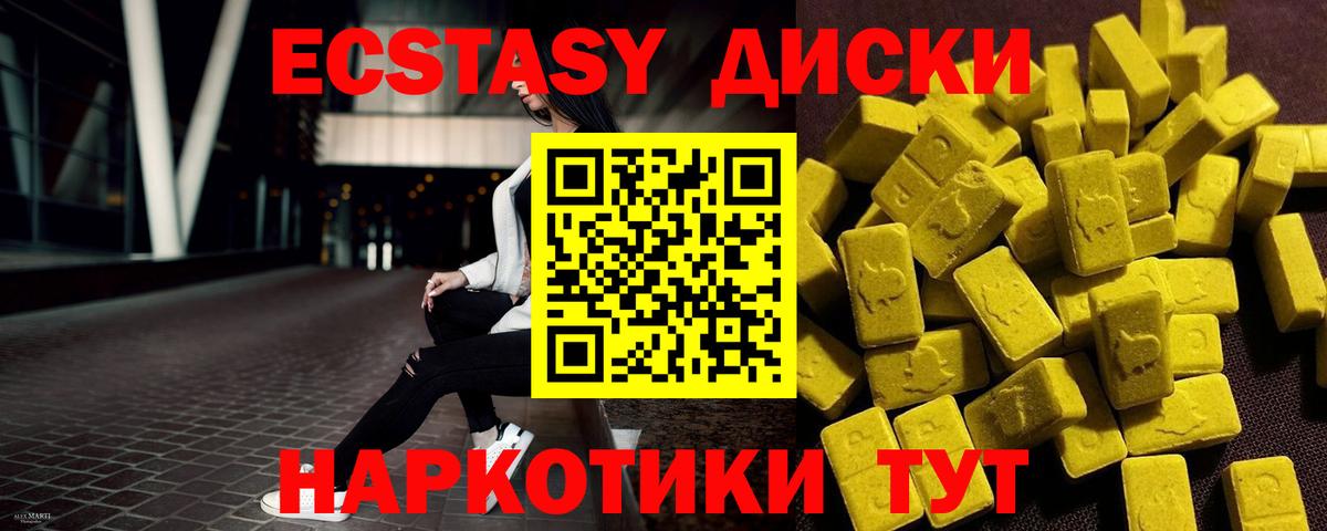 Экстази ешки Сосновый Бор