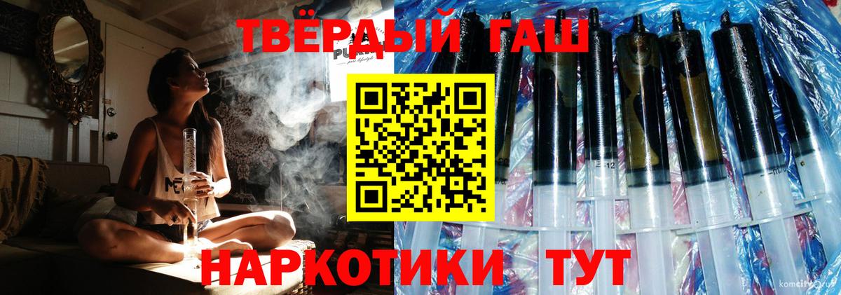 ГАШИШ Ice-O-Lator  Гашиш хэш  Вход с VPN  Сосновый Бор 