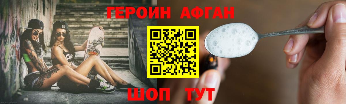 Героин гречка Сосновый Бор