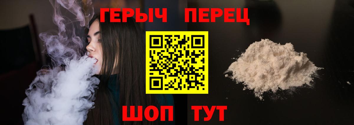 ГЕРОИН афганец  Героин  Сосновый Бор  Вход с VPN 