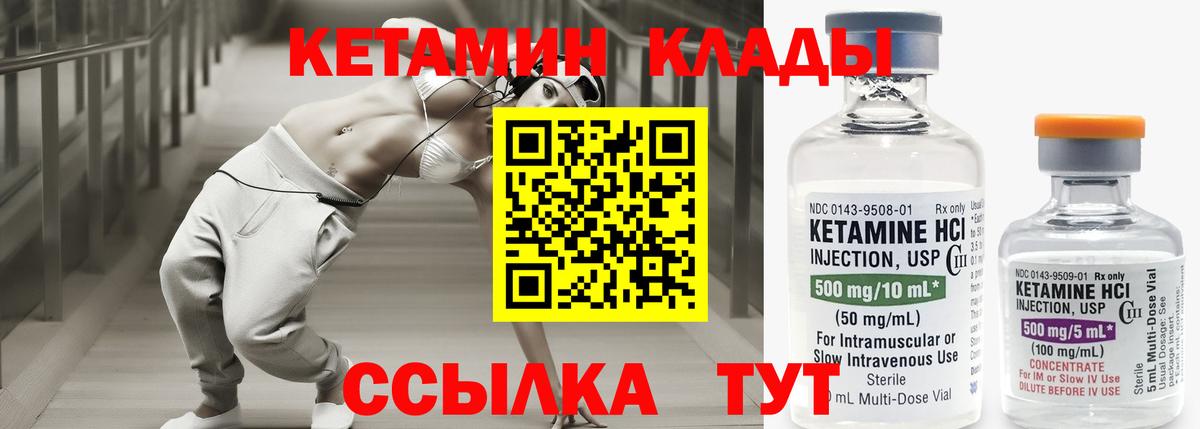 Сосновый Бор  Кетамин ketamine  Вход с VPN 