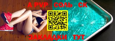 а пвп мука Пыть-Ях