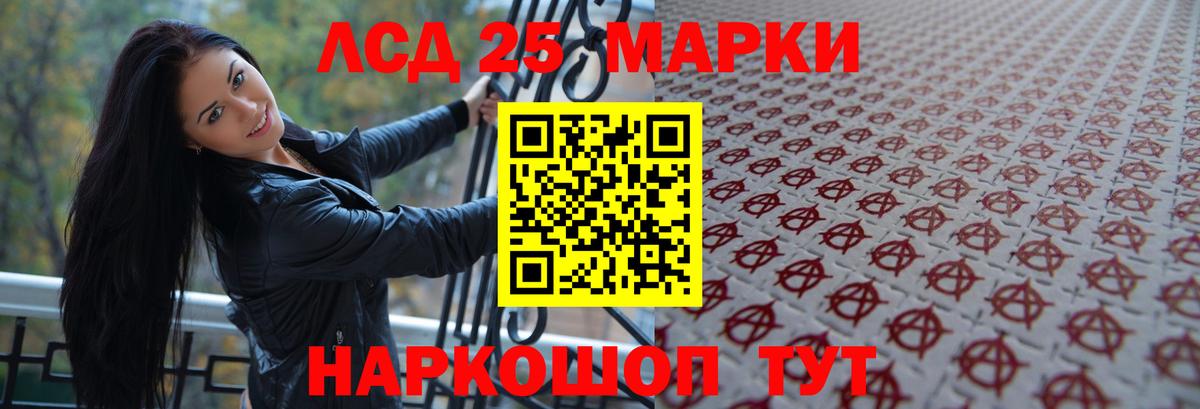ЛСД экстази кислота Сосновый Бор