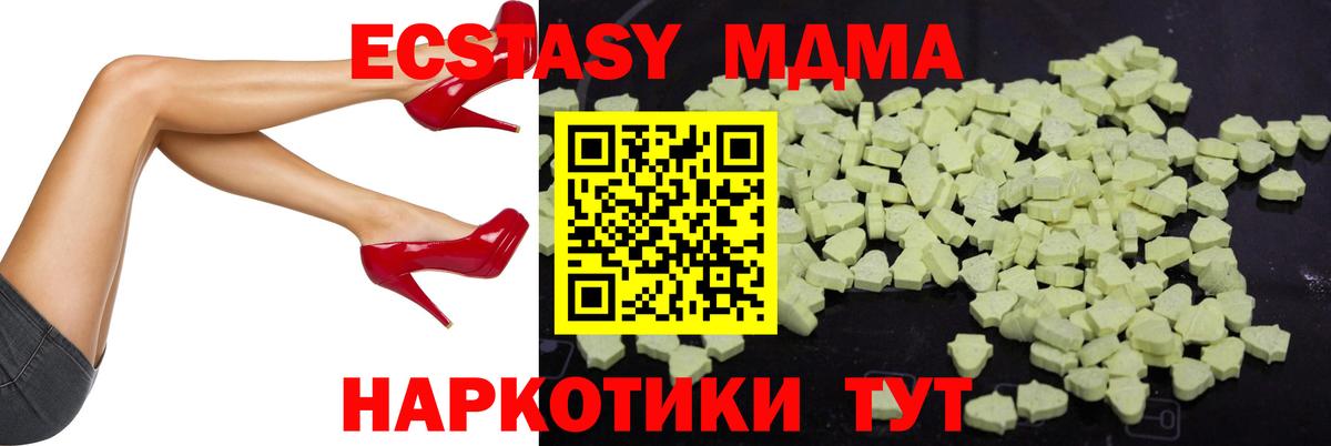 MDMA VHQ  MDMA кристаллы  Вход с VPN  МДМА  Сосновый Бор 