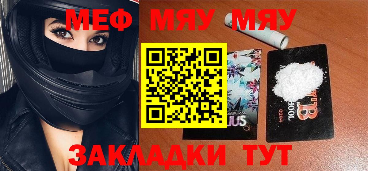 Меф 4 MMC  Вход с VPN  Сосновый Бор  купить наркотик  МЕФ мука 