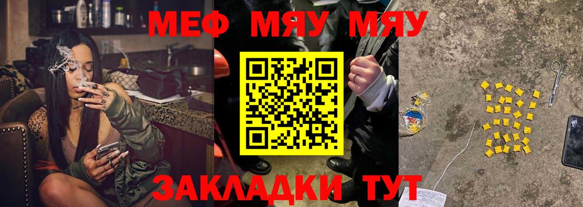 Мефедрон кристаллы Сосновый Бор