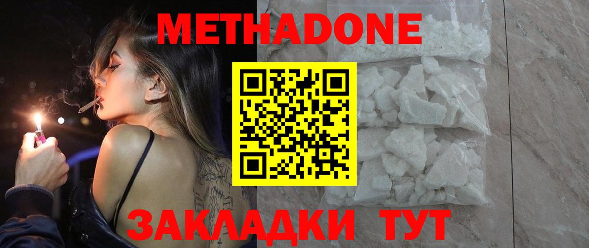 Метадон мёд  ОМГ ОМГ рабочий сайт  Сосновый Бор  Вход с VPN 