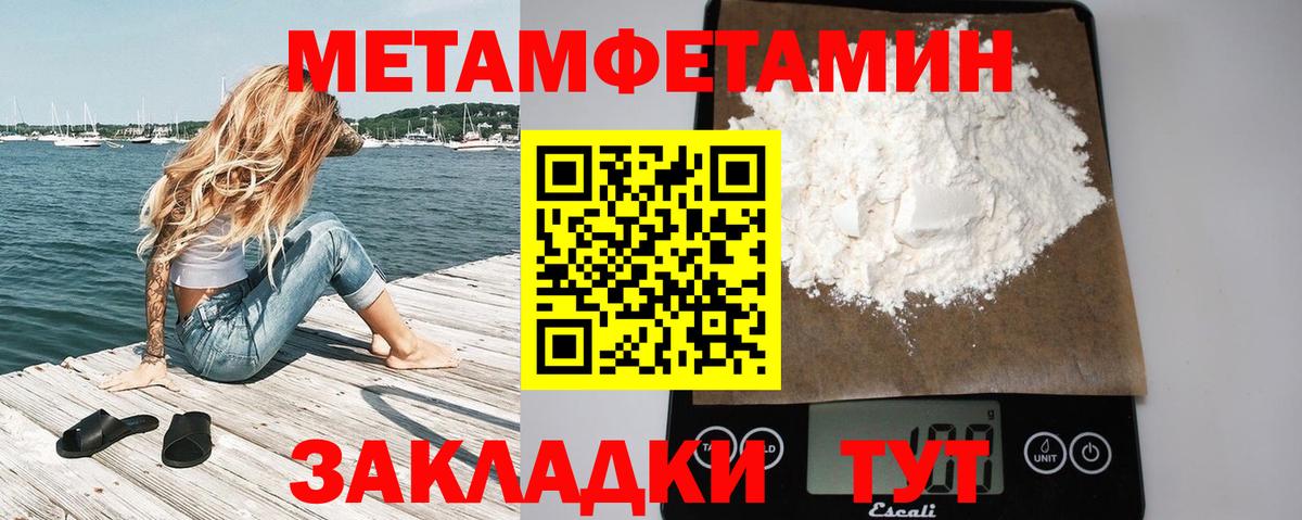 Первитин витя Сосновый Бор