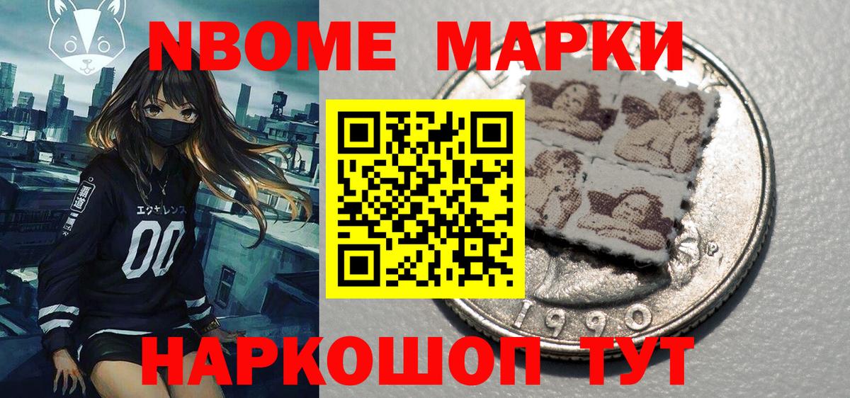 Наркотические марки 1,5мг  Вход с VPN  Марки 25I-NBOMe  Сосновый Бор 