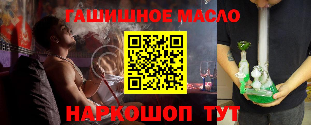 Сосновый Бор  Дистиллят ТГК Wax  Вход с VPN  Дистиллят ТГК гашишное масло 