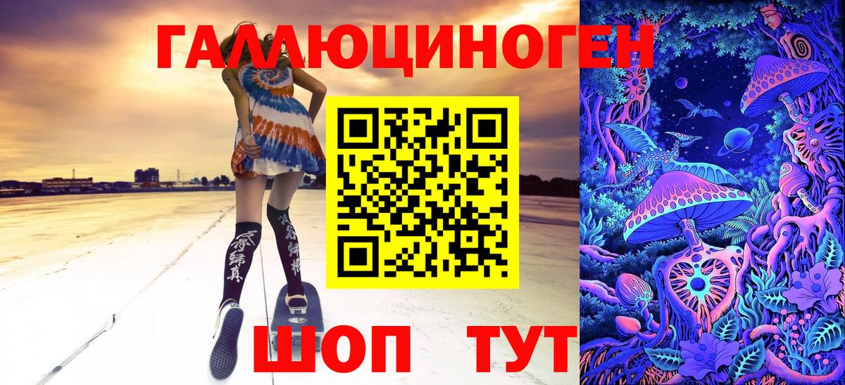 Галлюциногенные грибы ЛСД Сосновый Бор